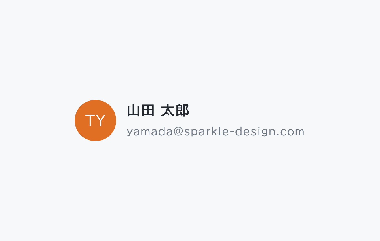適切な使用例。イニシャル「TY」を表示したAvatarが「山田 太郎」という名前とメールアドレスと共に配置されます。