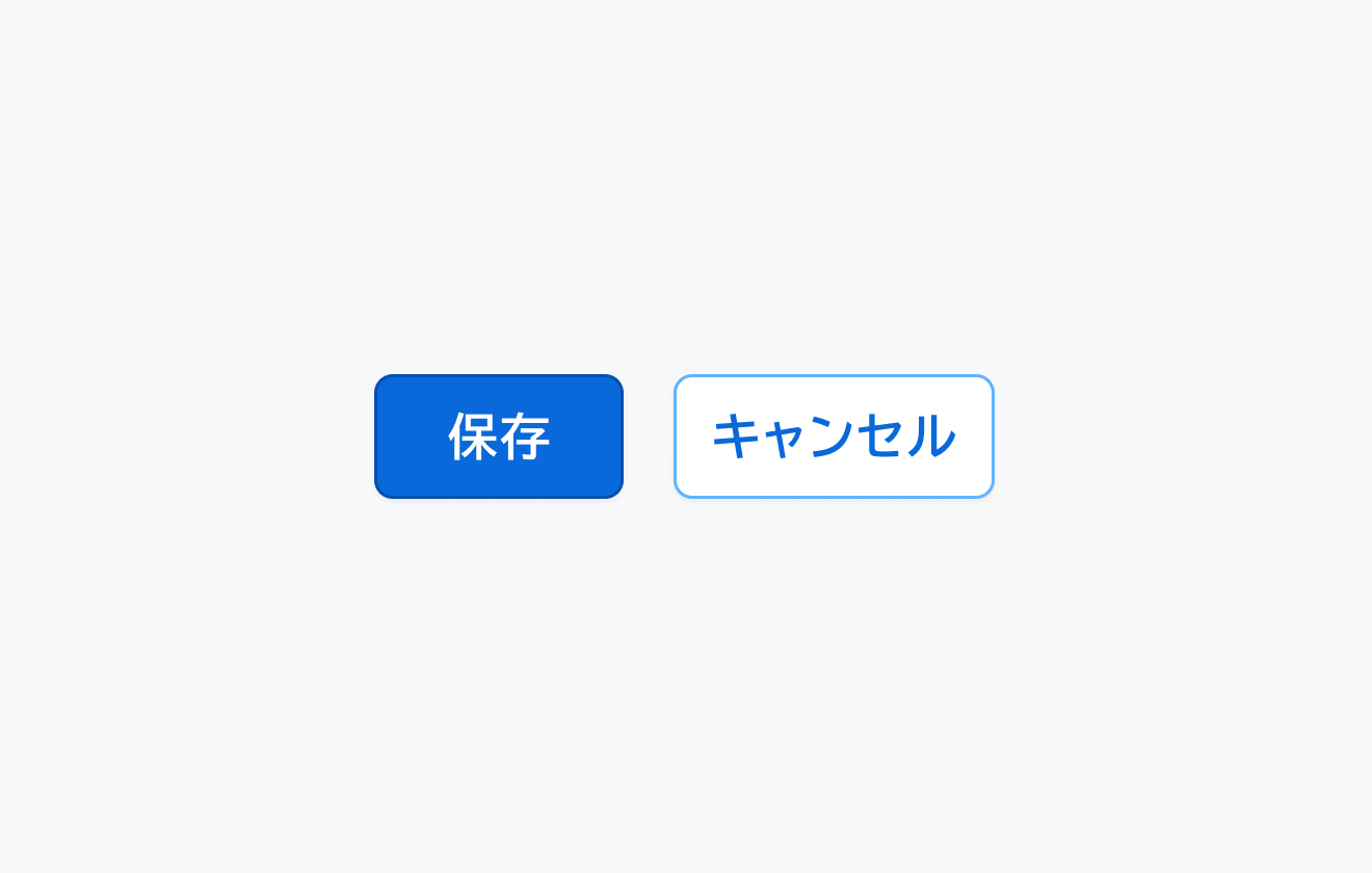 不適切な配置例。「保存」というPrimary Solidボタンと「キャンセル」というOutlineボタンが横並びで配置されます。