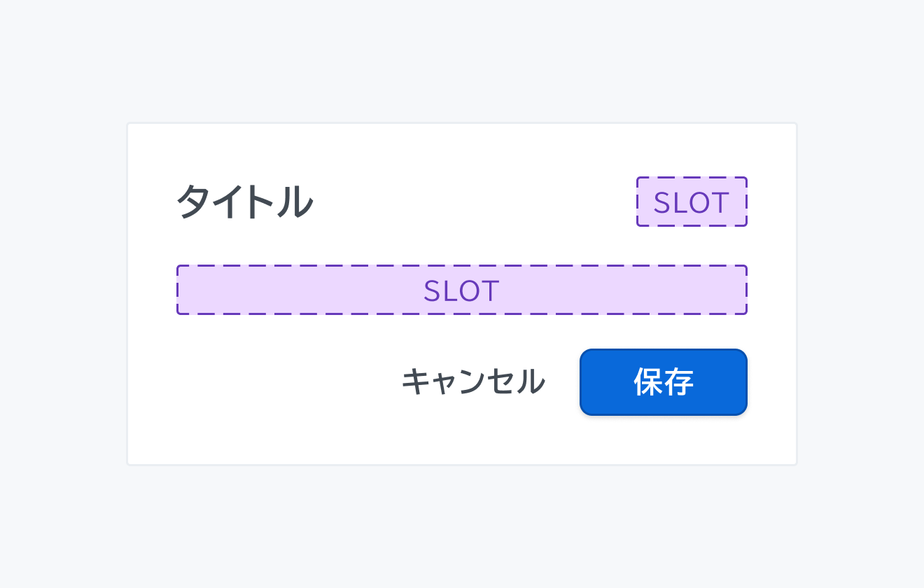 isControlSlot true のCard。ヘッダーの右側にSLOTエリアが表示されています。