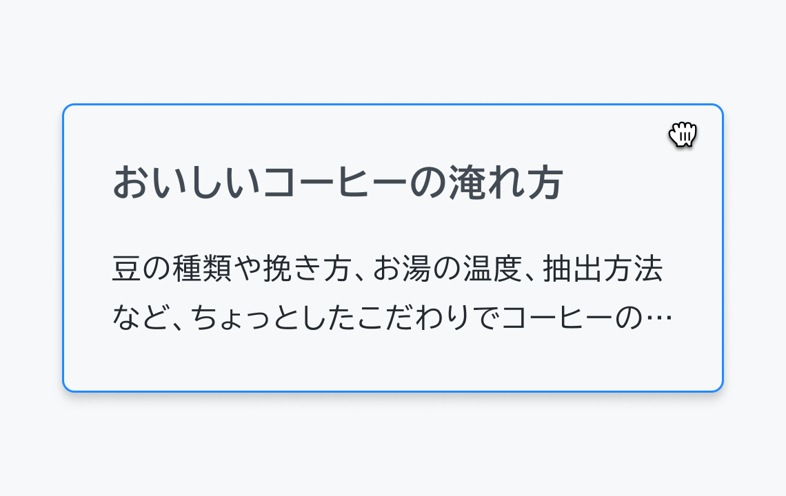 Clickable Cardをトリガーとして使用する例。