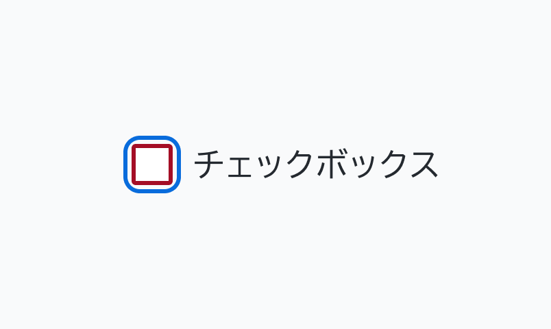 InvalidのFoucs状態のCheckbox。赤い枠線のチェックボックスの外側に青い枠線が表示されています。
