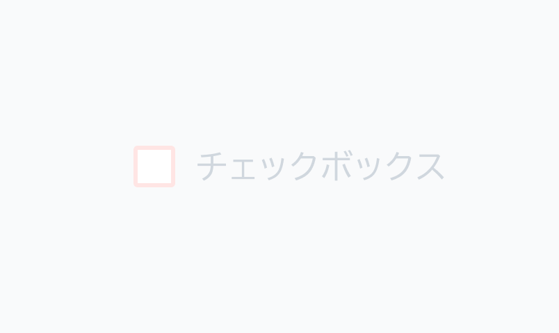 InvalidとDisabled状態のCheckbox。赤い枠線のチェックボックスとラベルが半透明で表示されています。
