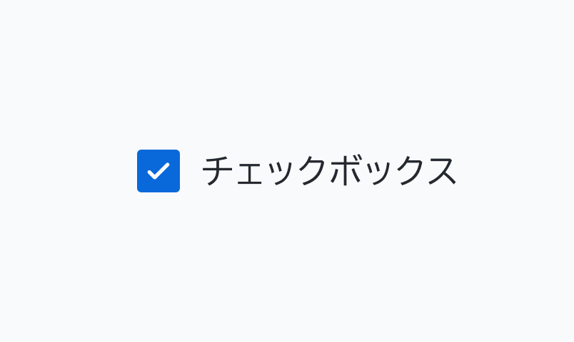 CheckedのEnable状態のCheckbox。青い背景に白いチェックマークが表示されているチェックボックスの横に「チェックボックス」というラベルが表示されています。