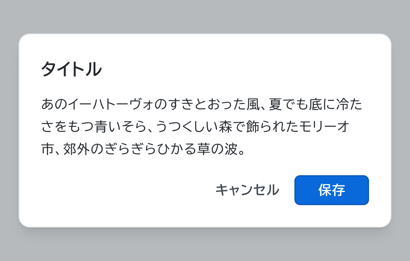 Dialogのレイアウトを示す図。