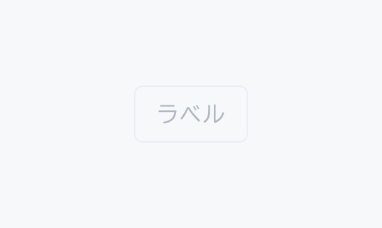 Disabled状態のFilter Chip。半透明状態のFilter Chipです。