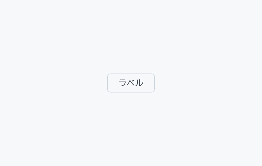 smサイズのFilter Chip。