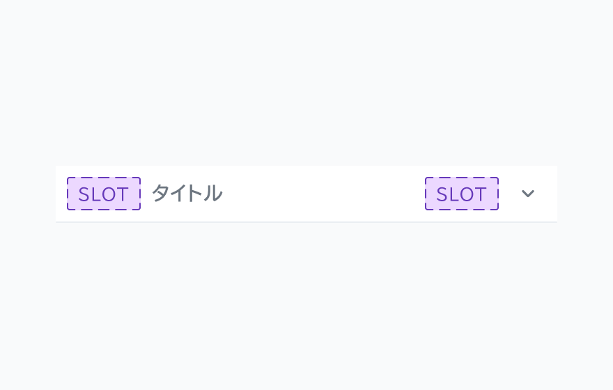 descriptionType Slot のInformation List。SLOT、「タイトル」というテキスト、SLOTと下向き矢印アイコンが表示されています。