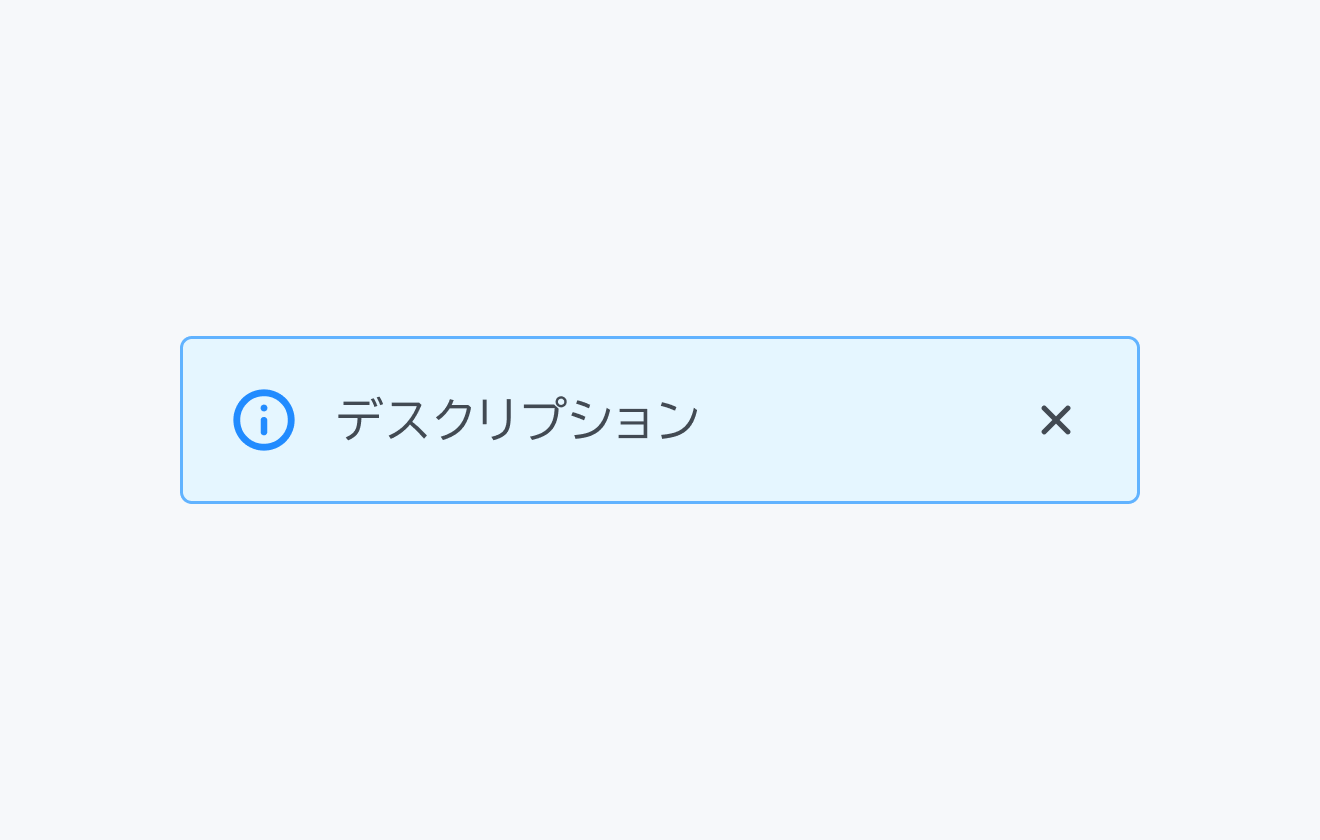 isTitle False のInline Message。青い背景に青い円の中に「i」の文字が入った情報アイコンの横に、「デスクリプション」というテキストが配置され、右端の中央に閉じるボタンが表示されています。