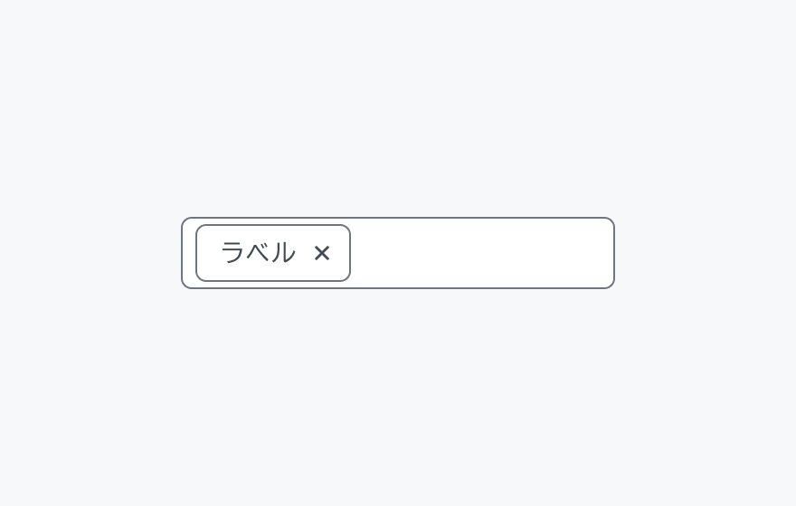 Field Size md のInput Chip。「ラベル」というテキストと閉じるボタンが付いたチップが入力フィールド内に表示されています。