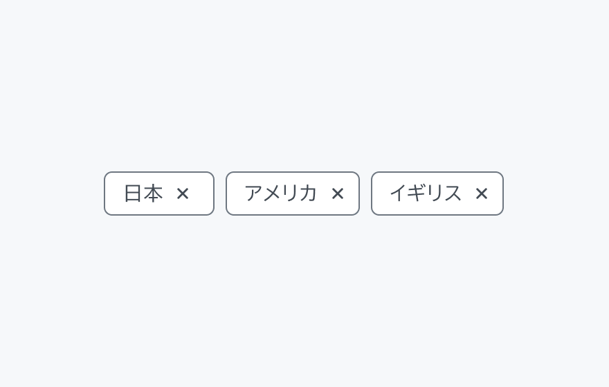 不適切な使用例。「日本」「アメリカ」「イギリス」という3つのチップが独立して並んでいます。