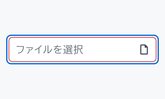 Invalid Focus状態のInput File。青い枠線で囲まれた入力フィールド内に「ファイルを選択」というテキストとファイルアイコンが表示されています。