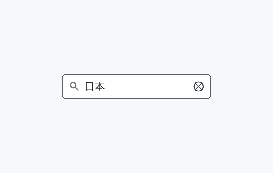isClearTrigger Trueの状態。検索アイコンと「日本」というテキスト、クリアアイコンが表示された検索入力フィールドです。