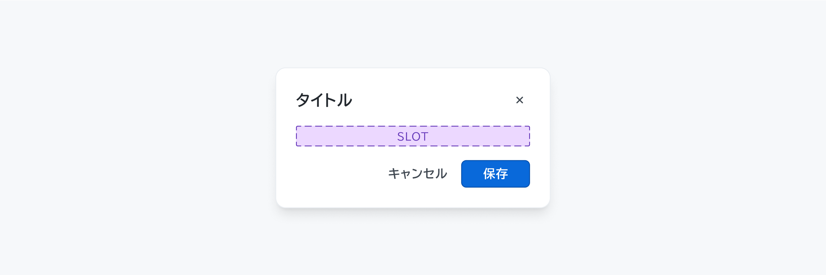 Size smのModal。