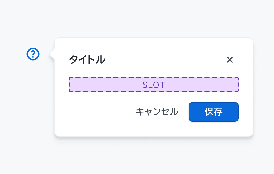 Placement right-endの状態。トリガーの右側下部にポップオーバーが配置されています。