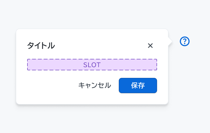 Placement left-endの状態。トリガーの左側下部にポップオーバーが配置されています。