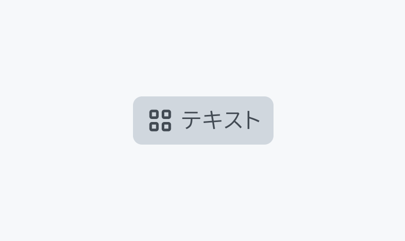 Default Hover状態のSegmented Control。Enableよりも濃いグレーの背景のContainerに、アイコン付きで「テキスト」というラベルが配置されており、選択されていないセグメントが表示されています。