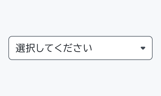 Hover状態のSelect。白背景でEnableよりも濃いグレーの枠線のContainerに、「選択してください」というプレースホルダーテキストと下向き矢印が表示されています。