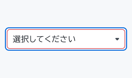 Invalid Focus状態のSelect。白背景で赤いの枠線のContainerの外側に青い枠線が表示されており、「選択してください」というプレースホルダーテキストと下向き矢印が表示されています。