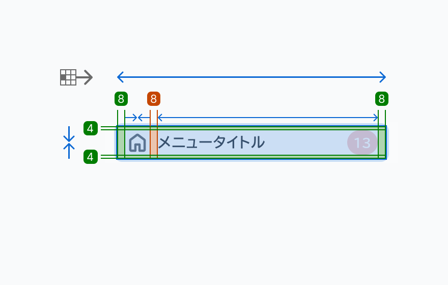 Itemの寸法仕様を示す図。