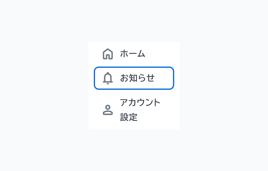 注意が必要な使用例。「ホーム」「お知らせ」「アカウント設定」というアイコン付きのナビゲーション項目が狭い幅のユニット要素内に配置されており、「アカウント設定」は2行で表示されています。