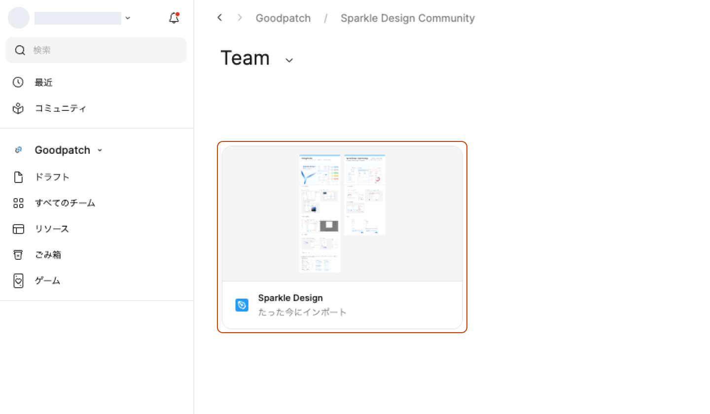 ダウンロードしたSparkle Designを任意のプロジェクトにインポートできていることを示しています