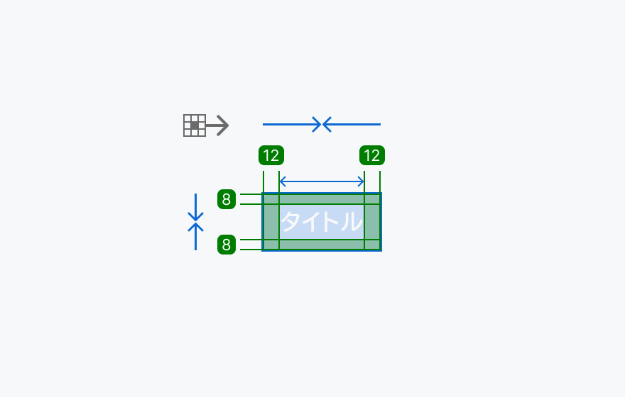 Tab Itemの寸法仕様を示す図。