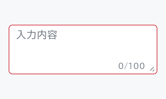 InvalidかつEnable状態のTextareaを示す図。Containerに赤い枠線が表示されています。