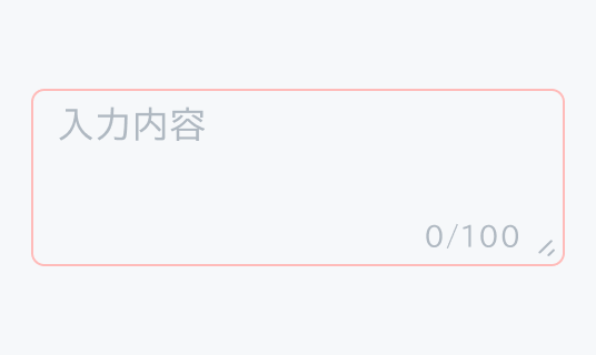 InvalidかつDisabled状態のTextareaを示す図。Textarea全体が半透明になっており、非活性であることを表示されています。