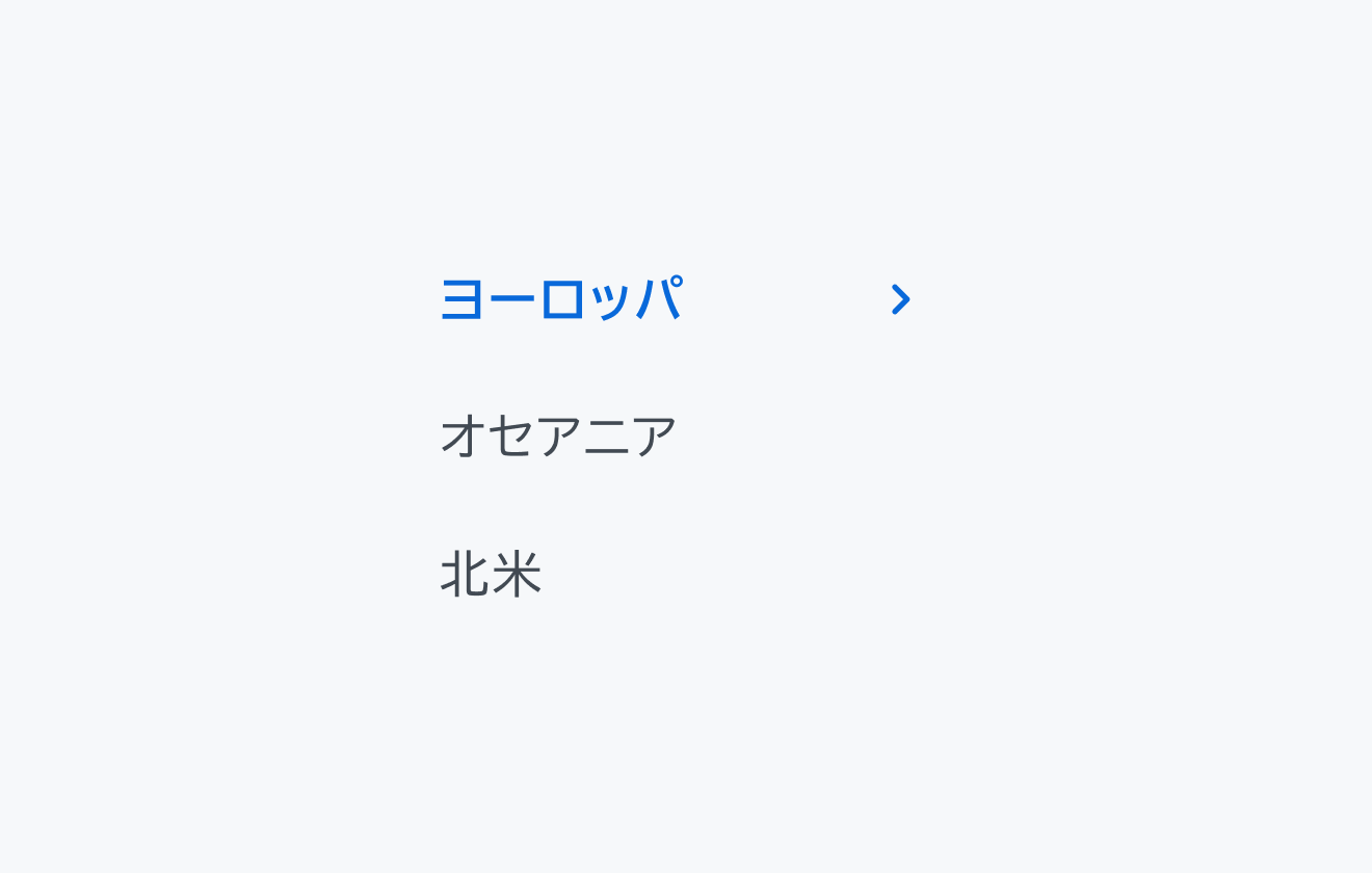 不適切な使用例。「ヨーロッパ」というグループタイトルの下に「オセアニア」「北米」という項目が配置されている図です。