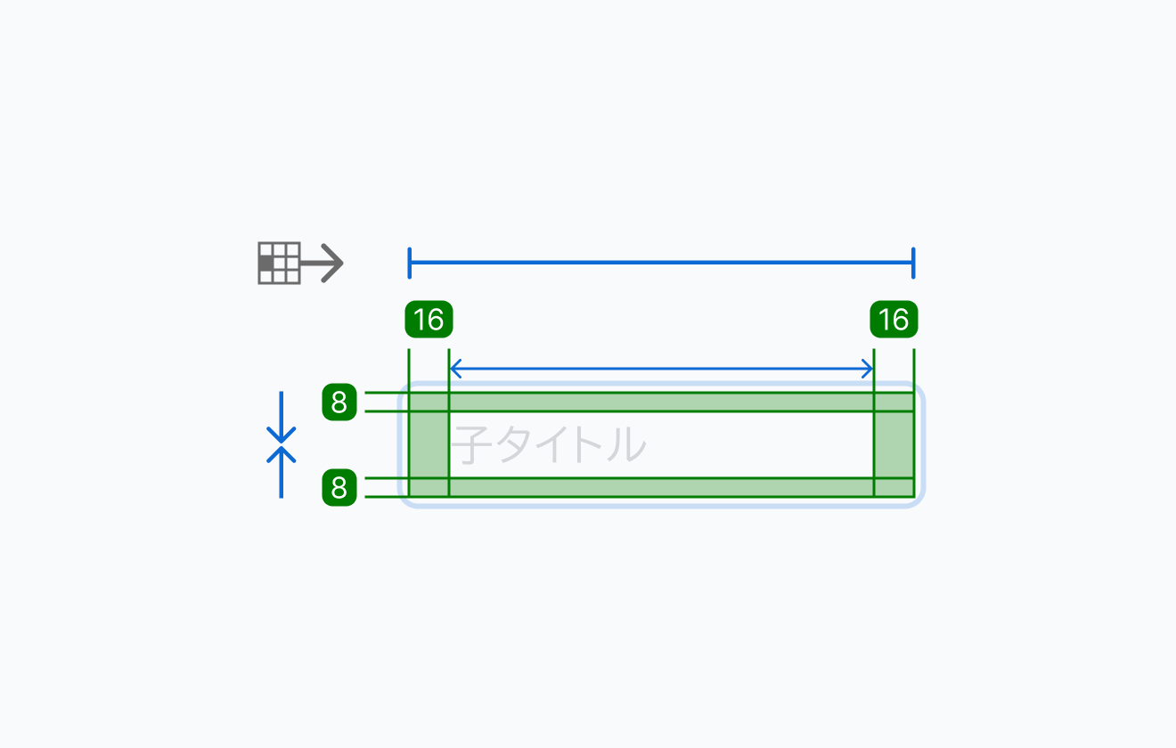 Childの寸法仕様を示す図です。